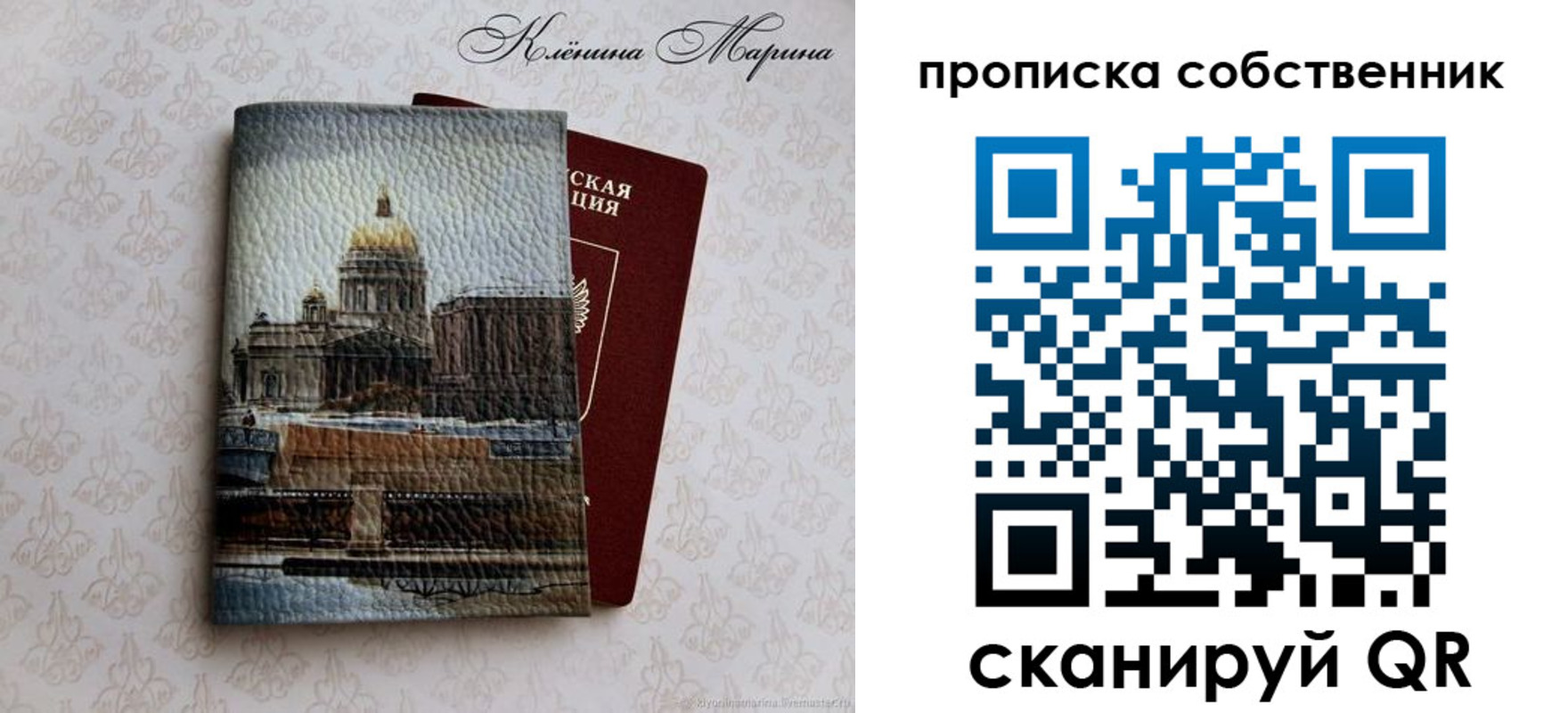 прописка ребенка в Аркадаке