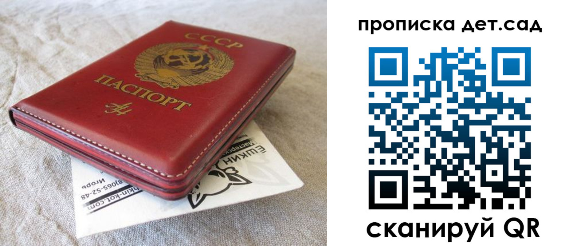 прописка для кредита в Аркадаке