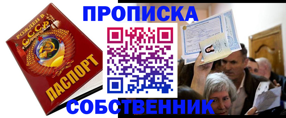 временная регистрация недорого в Аркадаке