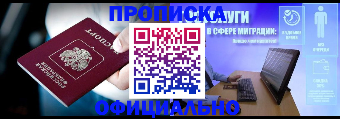 прописка паспорт в Аркадаке
