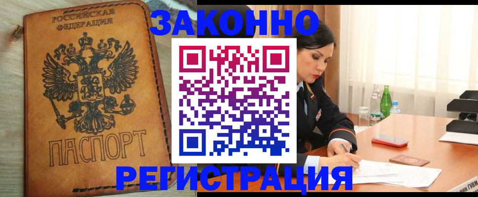 прописка для военкомата в Аркадаке