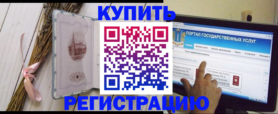 прописка поиск в Аркадаке
