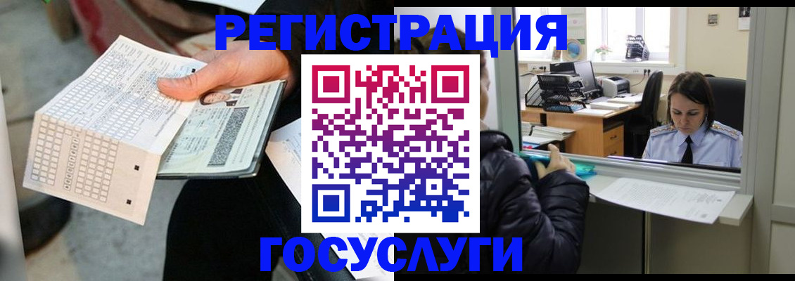 временная регистрация купить в Аркадаке