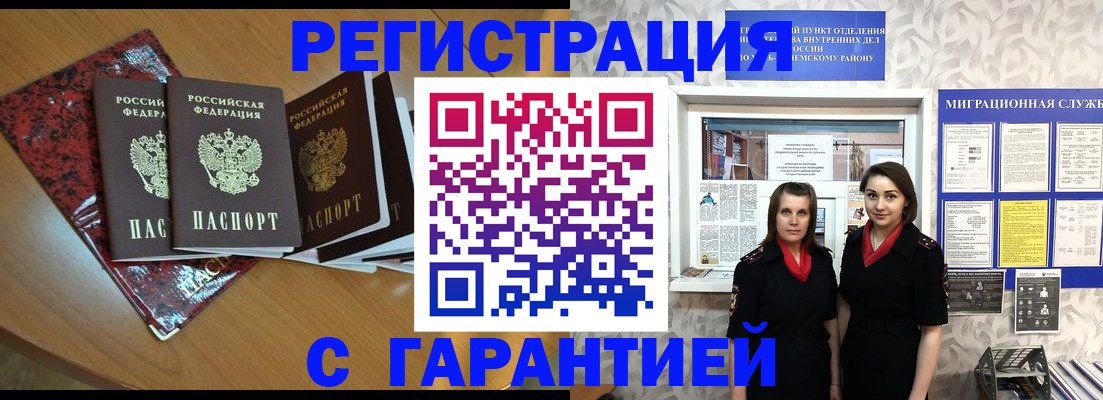 временная прописка в Аркадаке