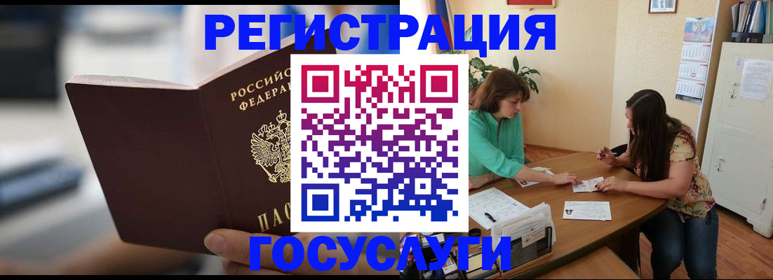 временная регистрация госуслуги в Аркадаке