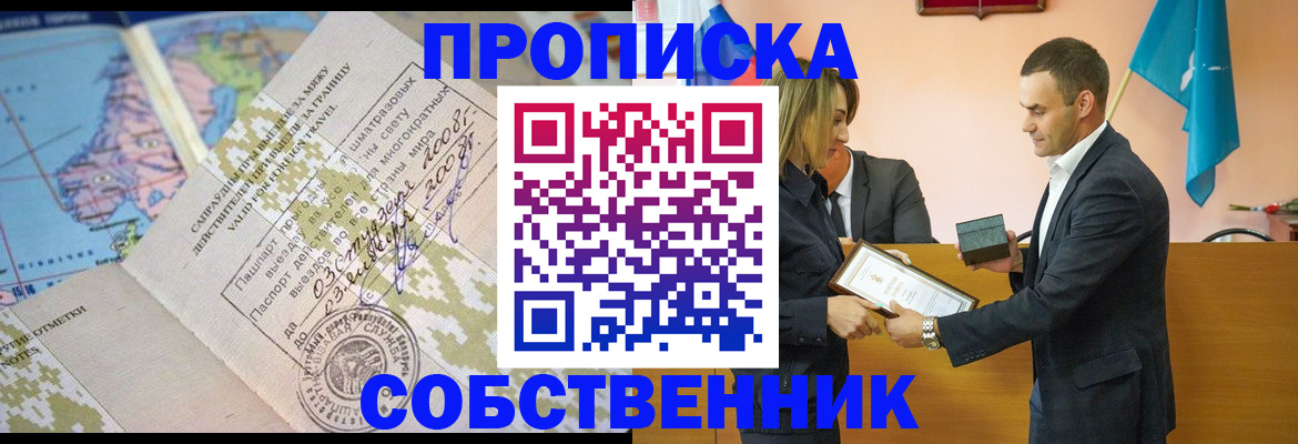 временная регистрация 2025 в Аркадаке